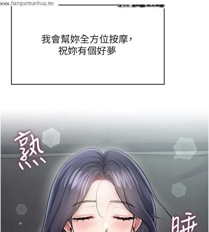 韩国漫画飞机杯女神连线中韩漫_飞机杯女神连线中-第58话-对店长伸出咸猪手在线免费阅读-韩国漫画-第96张图片