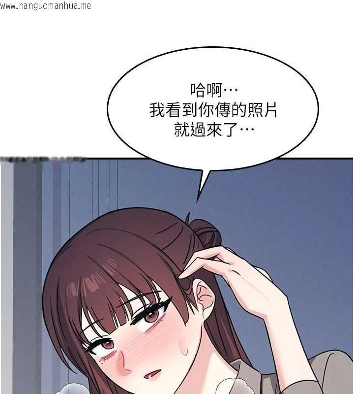 韩国漫画羞耻课堂韩漫_羞耻课堂-第33话-学生专用的肉便器在线免费阅读-韩国漫画-第89张图片