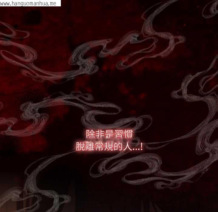 韩国漫画神圣陷阱/中了传教士的美人计韩漫_神圣陷阱/中了传教士的美人计-第40话在线免费阅读-韩国漫画-第136张图片