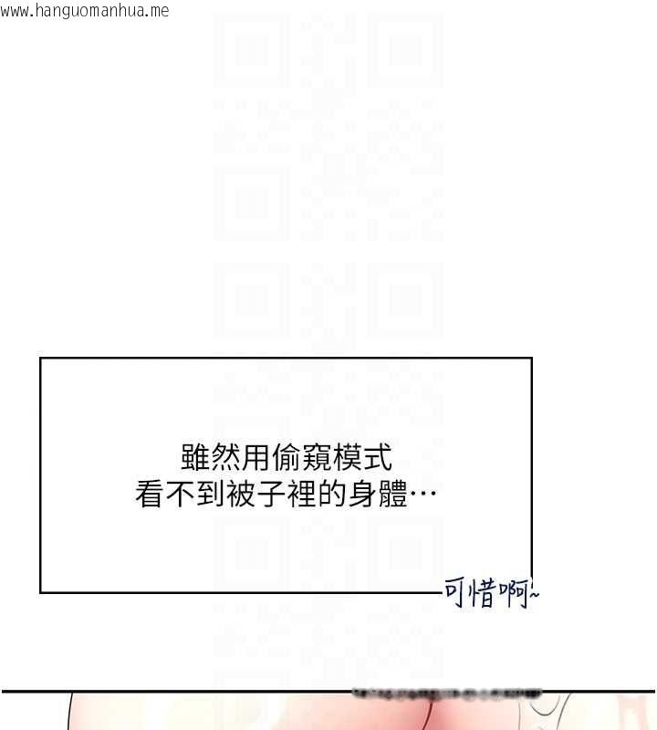 韩国漫画飞机杯女神连线中韩漫_飞机杯女神连线中-第58话-对店长伸出咸猪手在线免费阅读-韩国漫画-第92张图片
