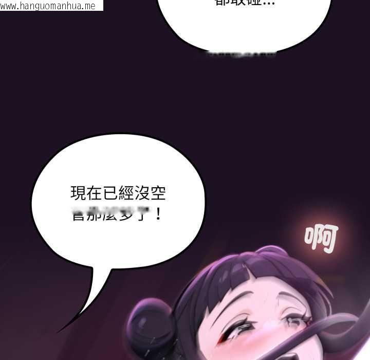 韩国漫画迷雾深处的诱惑/XX地下城韩漫_迷雾深处的诱惑/XX地下城-第18话在线免费阅读-韩国漫画-第133张图片