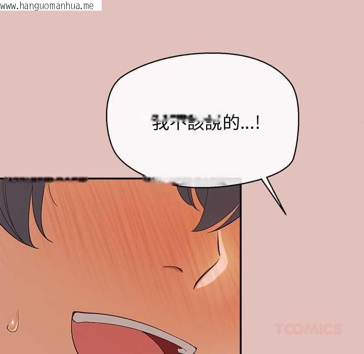 韩国漫画公主殿下要收种子啦！/公主抢孕大作战韩漫_公主殿下要收种子啦！/公主抢孕大作战-第28话在线免费阅读-韩国漫画-第66张图片