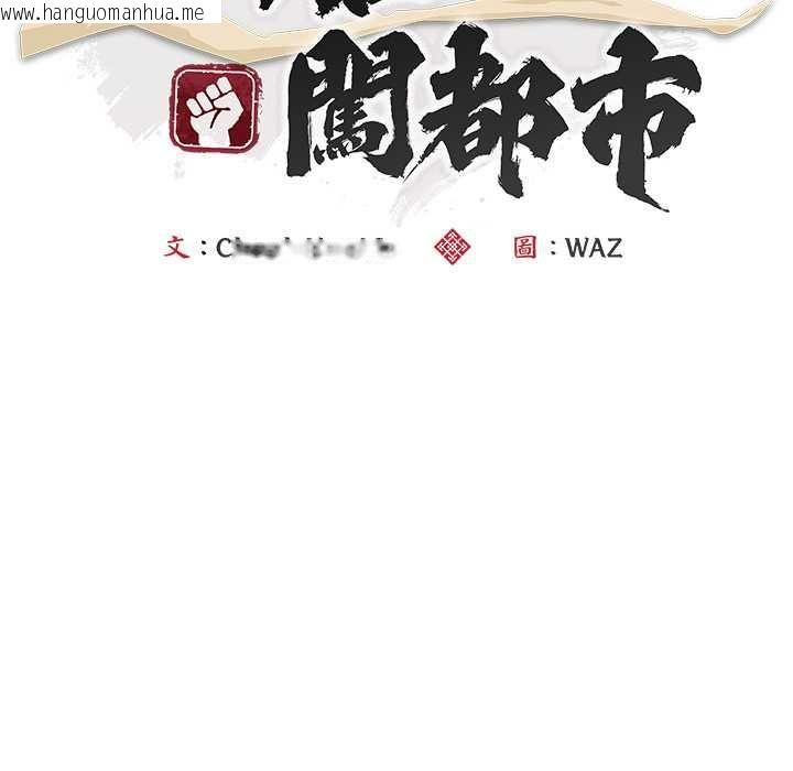 韩国漫画神雕闯都市/强雕：都市润女传说韩漫_神雕闯都市/强雕：都市润女传说-第36话在线免费阅读-韩国漫画-第28张图片