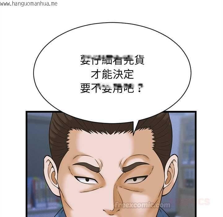 韩国漫画她们的夜晚属于我/与人妻有个秘密韩漫_她们的夜晚属于我/与人妻有个秘密-第37话在线免费阅读-韩国漫画-第15张图片