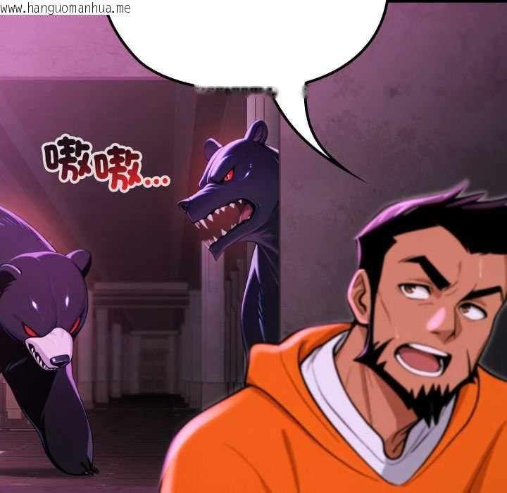 韩国漫画迷雾深处的诱惑/XX地下城韩漫_迷雾深处的诱惑/XX地下城-第18话在线免费阅读-韩国漫画-第137张图片
