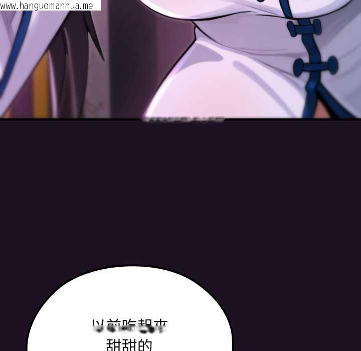 韩国漫画迷雾深处的诱惑/XX地下城韩漫_迷雾深处的诱惑/XX地下城-第18话在线免费阅读-韩国漫画-第104张图片