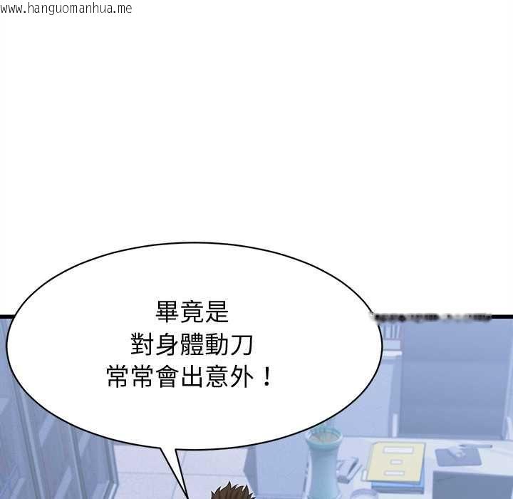 韩国漫画她们的夜晚属于我/与人妻有个秘密韩漫_她们的夜晚属于我/与人妻有个秘密-第37话在线免费阅读-韩国漫画-第56张图片