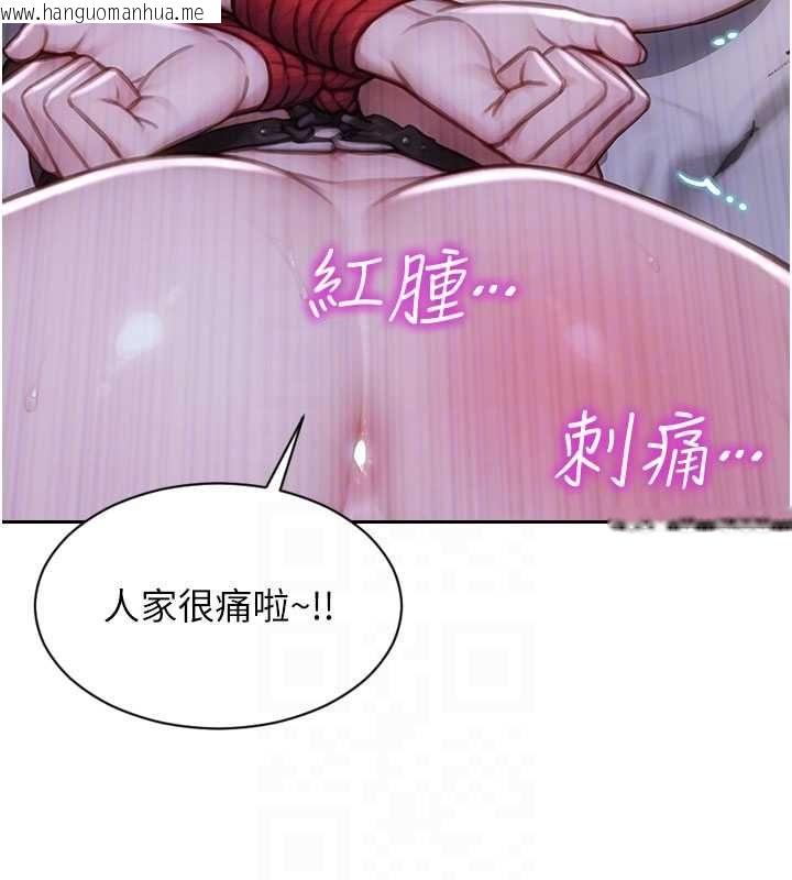 韩国漫画单身即纵欲韩漫_单身即纵欲-第47话-调教play让下属潮吹在线免费阅读-韩国漫画-第97张图片