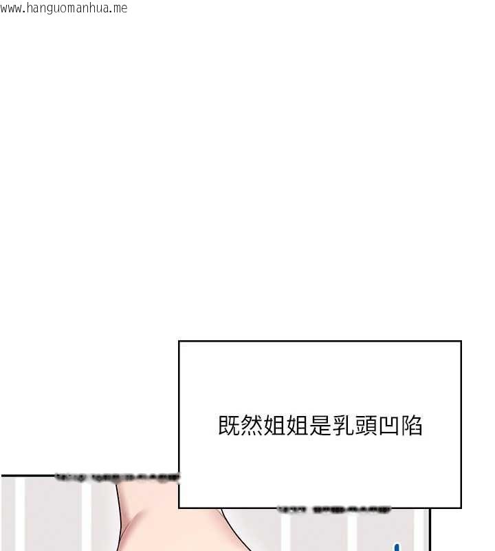 韩国漫画飞机杯女神连线中韩漫_飞机杯女神连线中-第58话-对店长伸出咸猪手在线免费阅读-韩国漫画-第204张图片