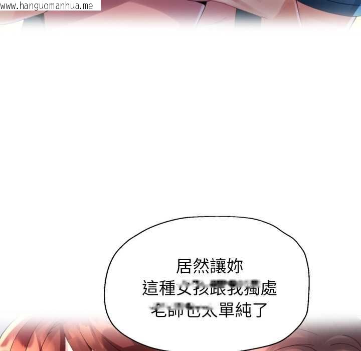 韩国漫画特别课程韩漫_特别课程-第10话在线免费阅读-韩国漫画-第144张图片