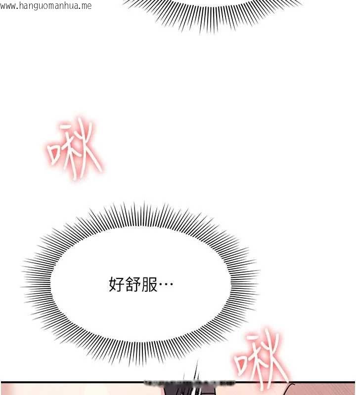 韩国漫画羞耻课堂韩漫_羞耻课堂-第33话-学生专用的肉便器在线免费阅读-韩国漫画-第143张图片