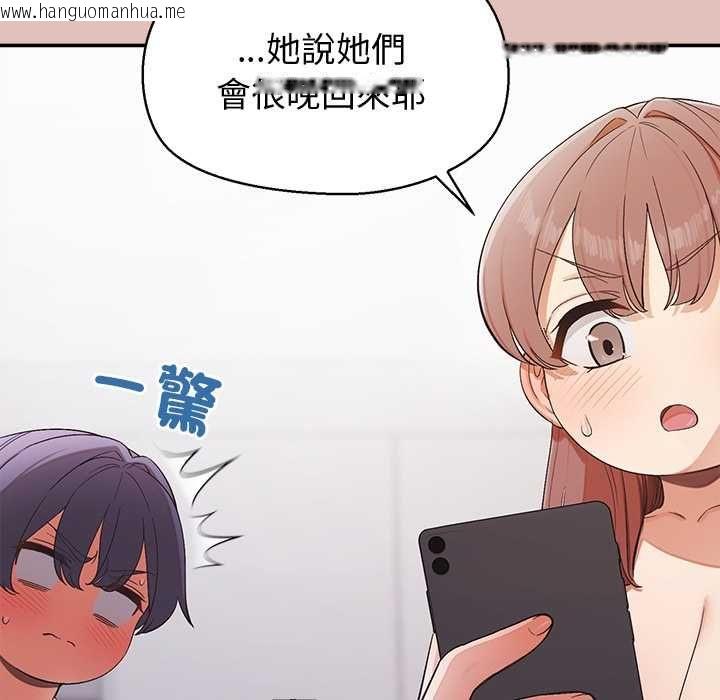 韩国漫画公主殿下要收种子啦！/公主抢孕大作战韩漫_公主殿下要收种子啦！/公主抢孕大作战-第28话在线免费阅读-韩国漫画-第46张图片