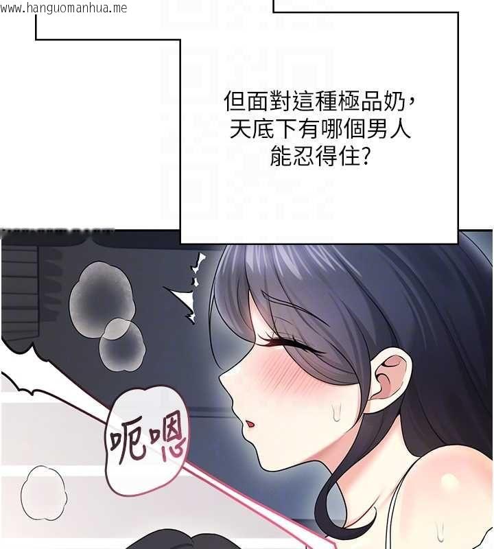 韩国漫画飞机杯女神连线中韩漫_飞机杯女神连线中-第58话-对店长伸出咸猪手在线免费阅读-韩国漫画-第110张图片