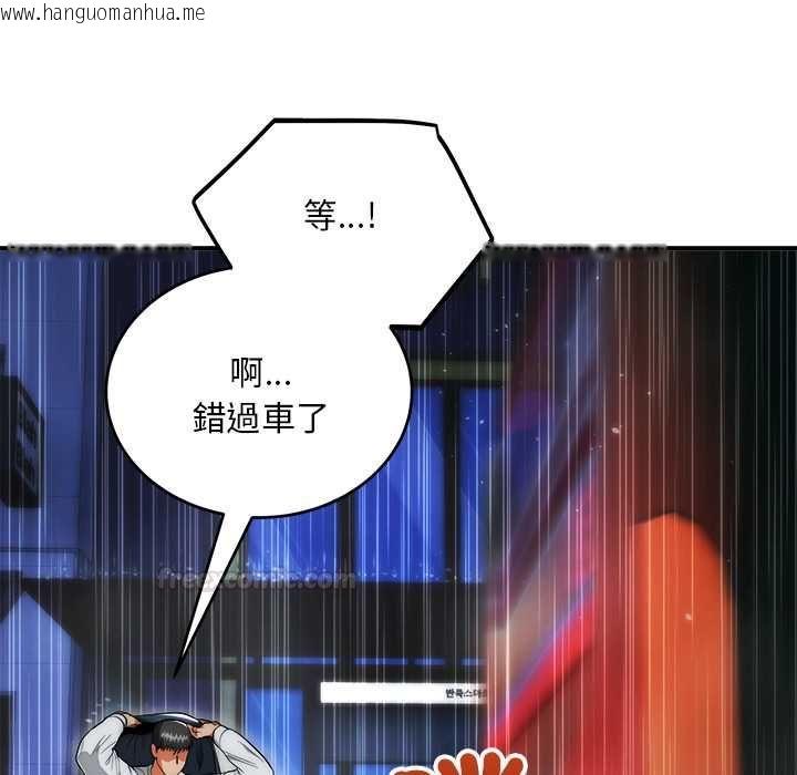 韩国漫画神雕闯都市/强雕：都市润女传说韩漫_神雕闯都市/强雕：都市润女传说-第36话在线免费阅读-韩国漫画-第135张图片
