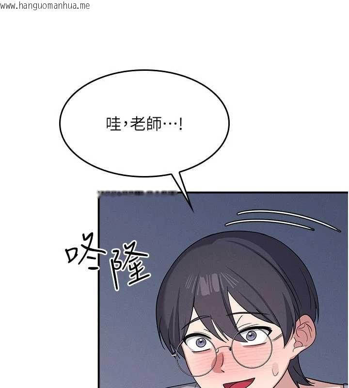 韩国漫画羞耻课堂韩漫_羞耻课堂-第33话-学生专用的肉便器在线免费阅读-韩国漫画-第87张图片
