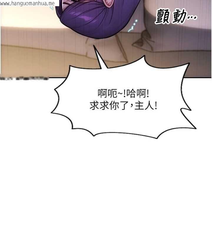 韩国漫画单身即纵欲韩漫_单身即纵欲-第47话-调教play让下属潮吹在线免费阅读-韩国漫画-第124张图片