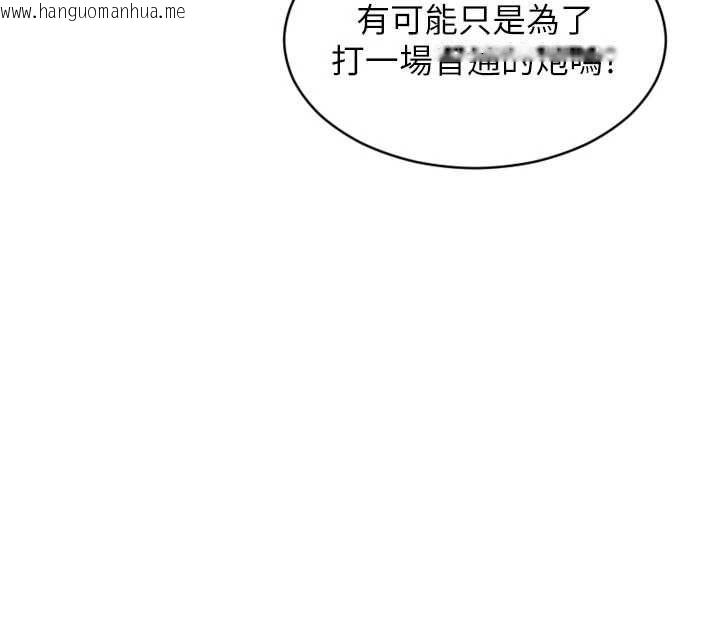 韩国漫画单身即纵欲韩漫_单身即纵欲-第47话-调教play让下属潮吹在线免费阅读-韩国漫画-第65张图片