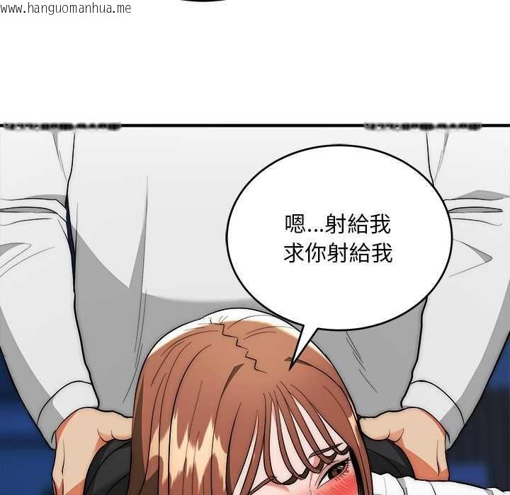 韩国漫画神雕闯都市/强雕：都市润女传说韩漫_神雕闯都市/强雕：都市润女传说-第36话在线免费阅读-韩国漫画-第87张图片