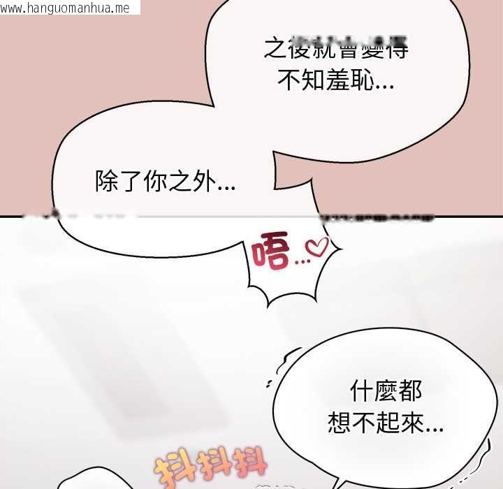韩国漫画公主殿下要收种子啦！/公主抢孕大作战韩漫_公主殿下要收种子啦！/公主抢孕大作战-第28话在线免费阅读-韩国漫画-第98张图片