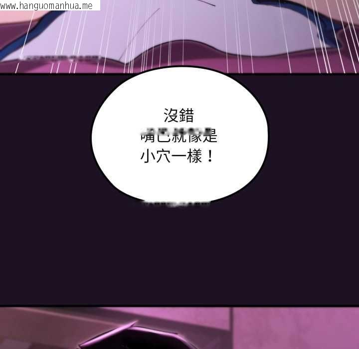 韩国漫画迷雾深处的诱惑/XX地下城韩漫_迷雾深处的诱惑/XX地下城-第18话在线免费阅读-韩国漫画-第98张图片
