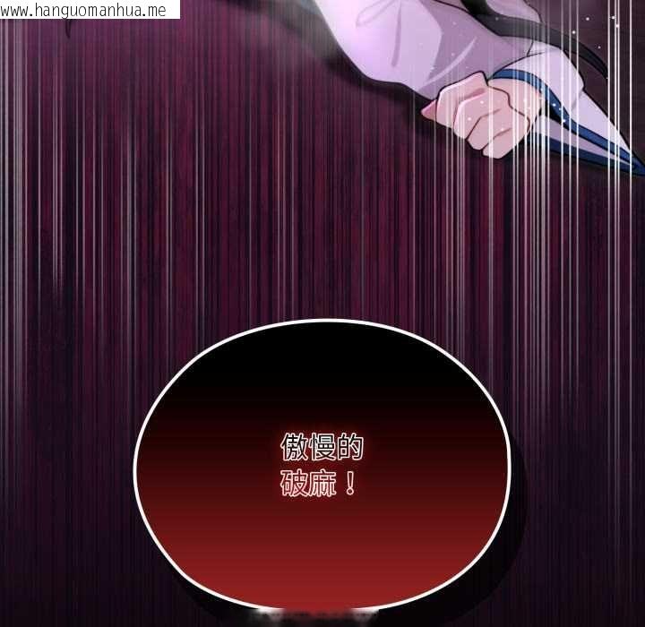 韩国漫画迷雾深处的诱惑/XX地下城韩漫_迷雾深处的诱惑/XX地下城-第18话在线免费阅读-韩国漫画-第156张图片