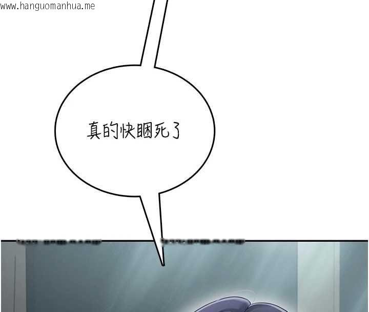 韩国漫画飞机杯女神连线中韩漫_飞机杯女神连线中-第58话-对店长伸出咸猪手在线免费阅读-韩国漫画-第73张图片