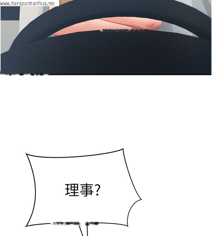 韩国漫画罪爱人妻韩漫_罪爱人妻-第29话-我为什么把他叫来车上…?在线免费阅读-韩国漫画-第100张图片