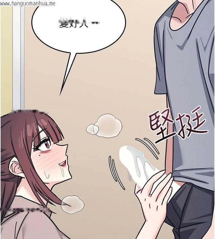 韩国漫画羞耻课堂韩漫_羞耻课堂-第33话-学生专用的肉便器在线免费阅读-韩国漫画-第192张图片