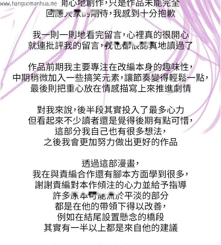 韩国漫画末日雕堡韩漫_末日雕堡-后记在线免费阅读-韩国漫画-第3张图片