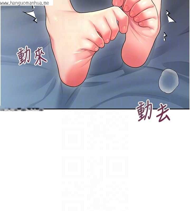 韩国漫画飞机杯女神连线中韩漫_飞机杯女神连线中-第58话-对店长伸出咸猪手在线免费阅读-韩国漫画-第115张图片