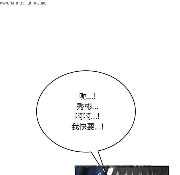 韩国漫画神雕闯都市/强雕：都市润女传说韩漫_神雕闯都市/强雕：都市润女传说-第36话在线免费阅读-韩国漫画-第96张图片