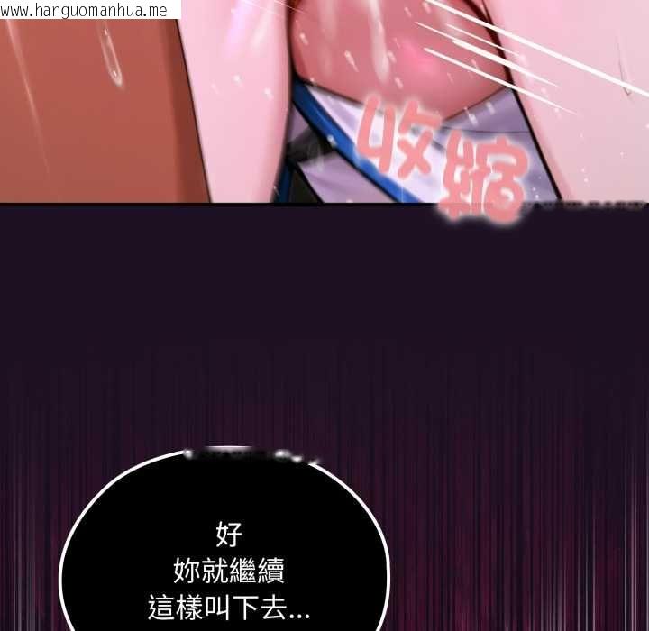 韩国漫画迷雾深处的诱惑/XX地下城韩漫_迷雾深处的诱惑/XX地下城-第18话在线免费阅读-韩国漫画-第153张图片