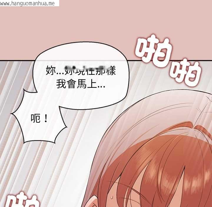 韩国漫画公主殿下要收种子啦！/公主抢孕大作战韩漫_公主殿下要收种子啦！/公主抢孕大作战-第28话在线免费阅读-韩国漫画-第132张图片