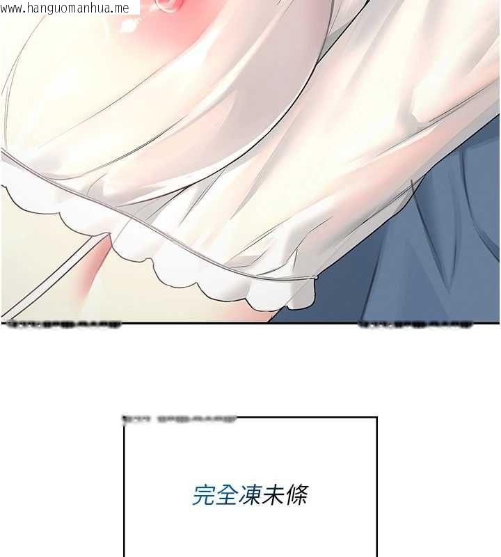 韩国漫画飞机杯女神连线中韩漫_飞机杯女神连线中-第58话-对店长伸出咸猪手在线免费阅读-韩国漫画-第166张图片