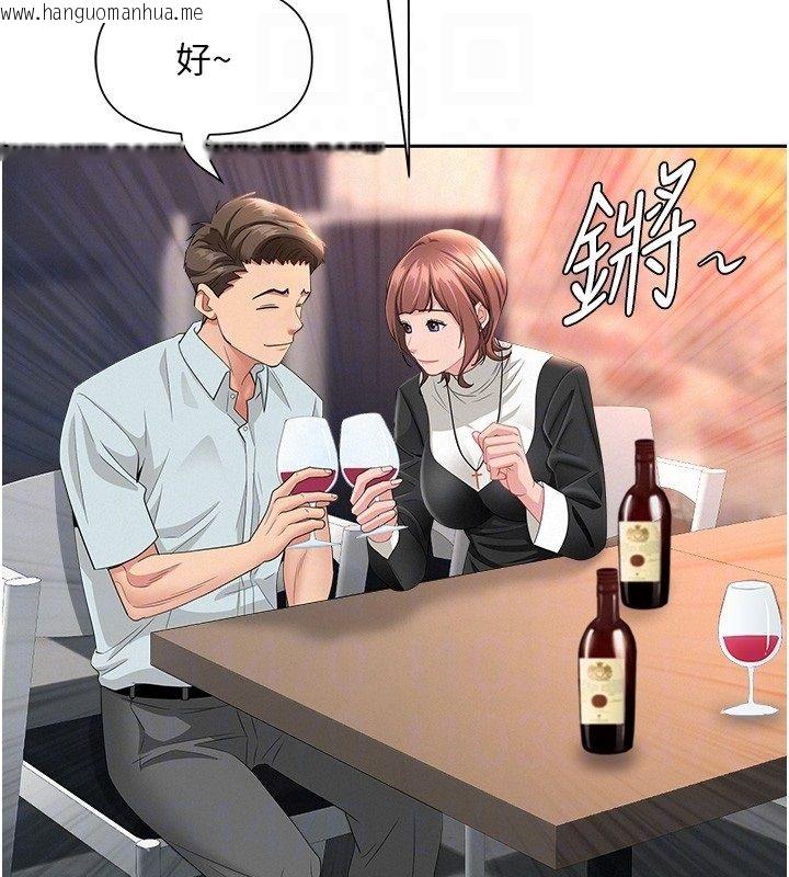 韩国漫画罪爱人妻韩漫_罪爱人妻-第29话-我为什么把他叫来车上…?在线免费阅读-韩国漫画-第68张图片