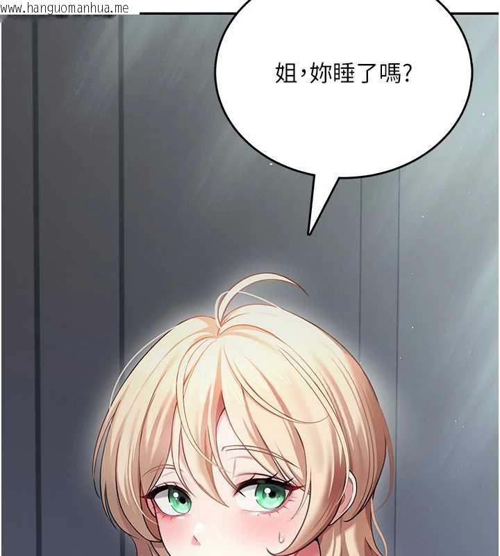 韩国漫画飞机杯女神连线中韩漫_飞机杯女神连线中-第58话-对店长伸出咸猪手在线免费阅读-韩国漫画-第148张图片