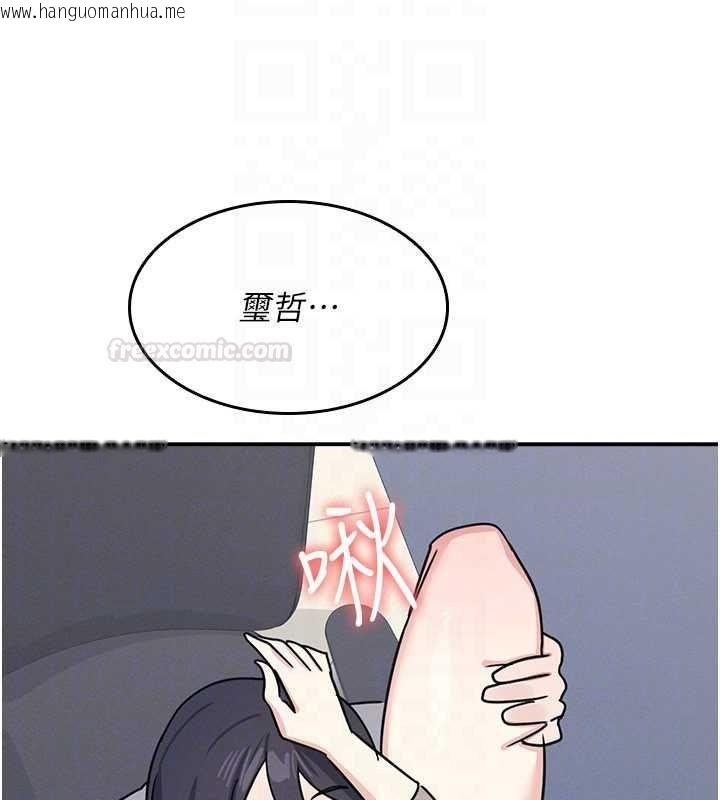 韩国漫画羞耻课堂韩漫_羞耻课堂-第33话-学生专用的肉便器在线免费阅读-韩国漫画-第154张图片