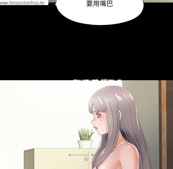 韩国漫画无法上色的关系/爱上弟子韩漫_无法上色的关系/爱上弟子-第21话在线免费阅读-韩国漫画-第93张图片