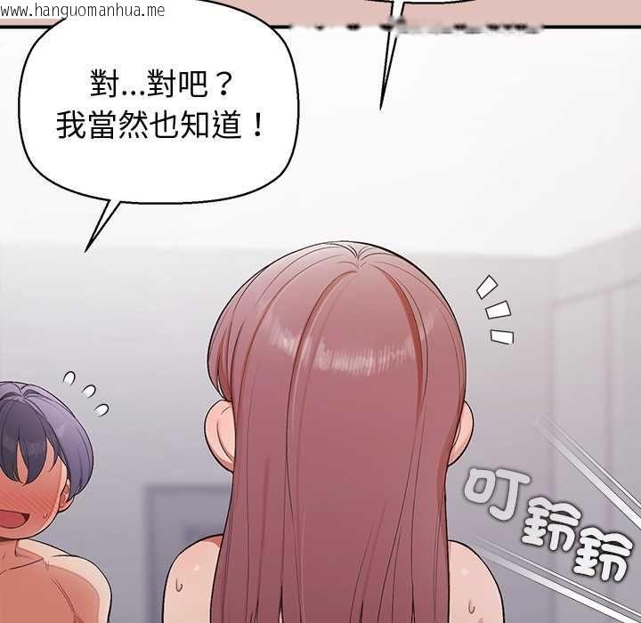 韩国漫画公主殿下要收种子啦！/公主抢孕大作战韩漫_公主殿下要收种子啦！/公主抢孕大作战-第28话在线免费阅读-韩国漫画-第43张图片