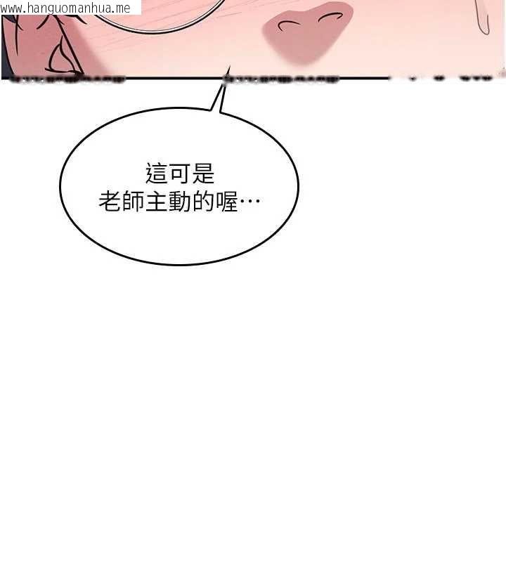 韩国漫画羞耻课堂韩漫_羞耻课堂-第33话-学生专用的肉便器在线免费阅读-韩国漫画-第120张图片