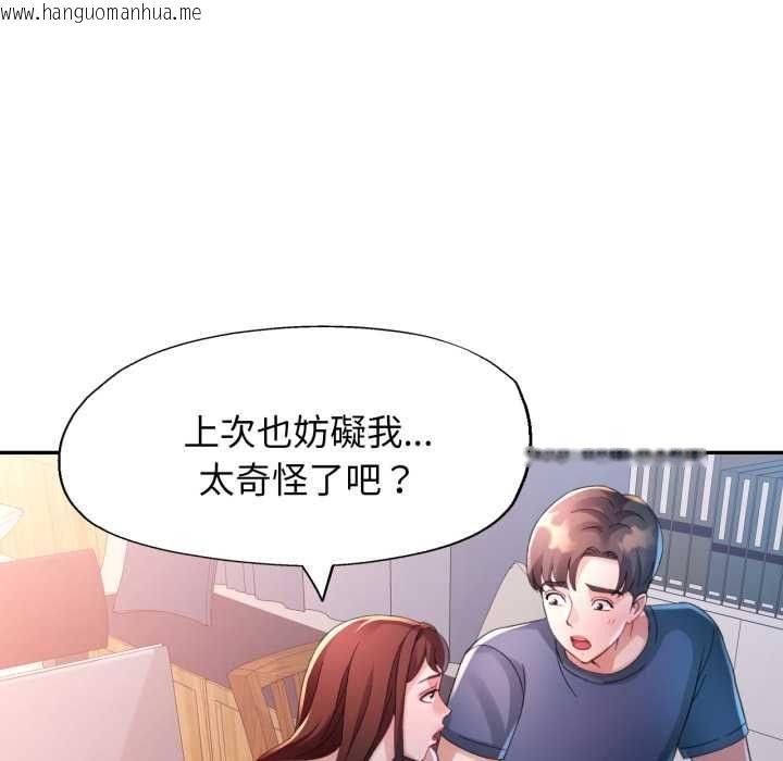 韩国漫画特别课程韩漫_特别课程-第10话在线免费阅读-韩国漫画-第91张图片