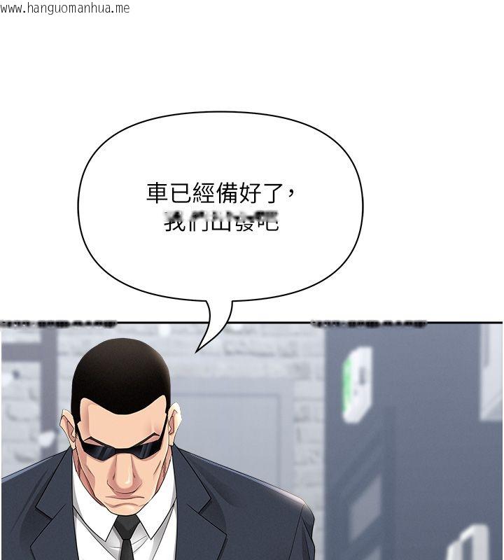 韩国漫画罪爱人妻韩漫_罪爱人妻-第29话-我为什么把他叫来车上…?在线免费阅读-韩国漫画-第80张图片