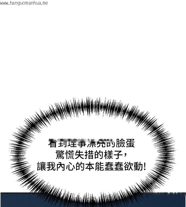韩国漫画罪爱人妻韩漫_罪爱人妻-第29话-我为什么把他叫来车上…?在线免费阅读-韩国漫画-第144张图片