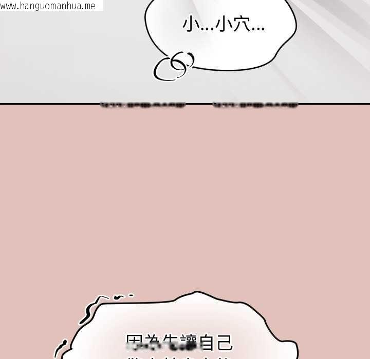韩国漫画公主殿下要收种子啦！/公主抢孕大作战韩漫_公主殿下要收种子啦！/公主抢孕大作战-第28话在线免费阅读-韩国漫画-第87张图片