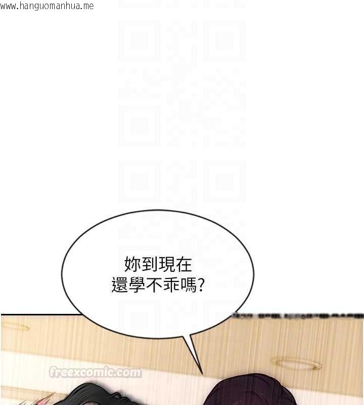 韩国漫画单身即纵欲韩漫_单身即纵欲-第47话-调教play让下属潮吹在线免费阅读-韩国漫画-第98张图片