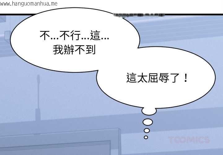 韩国漫画她们的夜晚属于我/与人妻有个秘密韩漫_她们的夜晚属于我/与人妻有个秘密-第37话在线免费阅读-韩国漫画-第3张图片