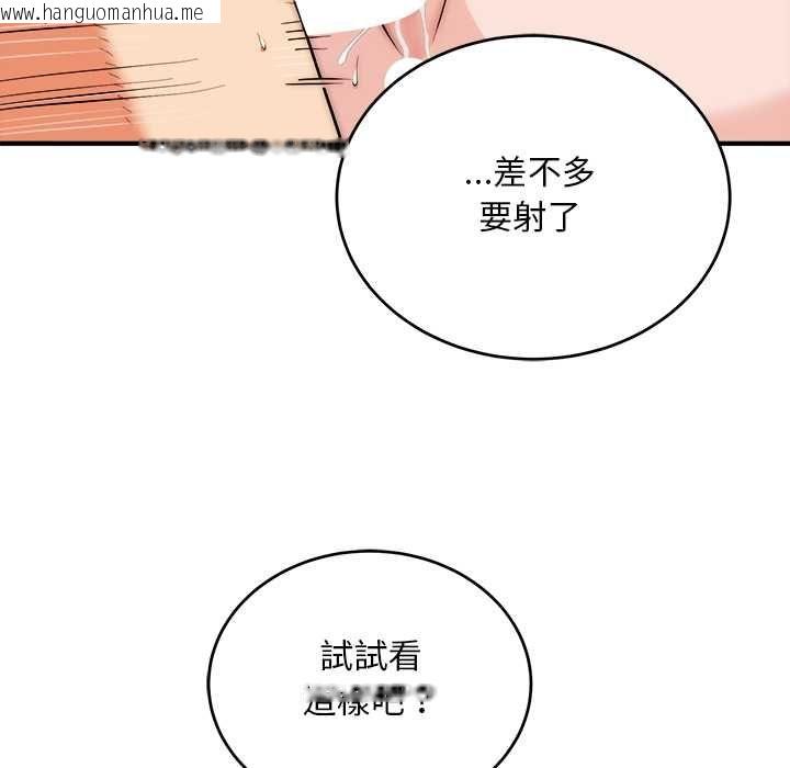 韩国漫画神雕闯都市/强雕：都市润女传说韩漫_神雕闯都市/强雕：都市润女传说-第36话在线免费阅读-韩国漫画-第83张图片