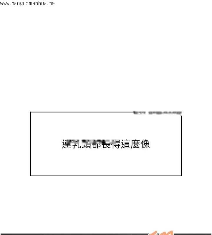 韩国漫画飞机杯女神连线中韩漫_飞机杯女神连线中-第58话-对店长伸出咸猪手在线免费阅读-韩国漫画-第218张图片