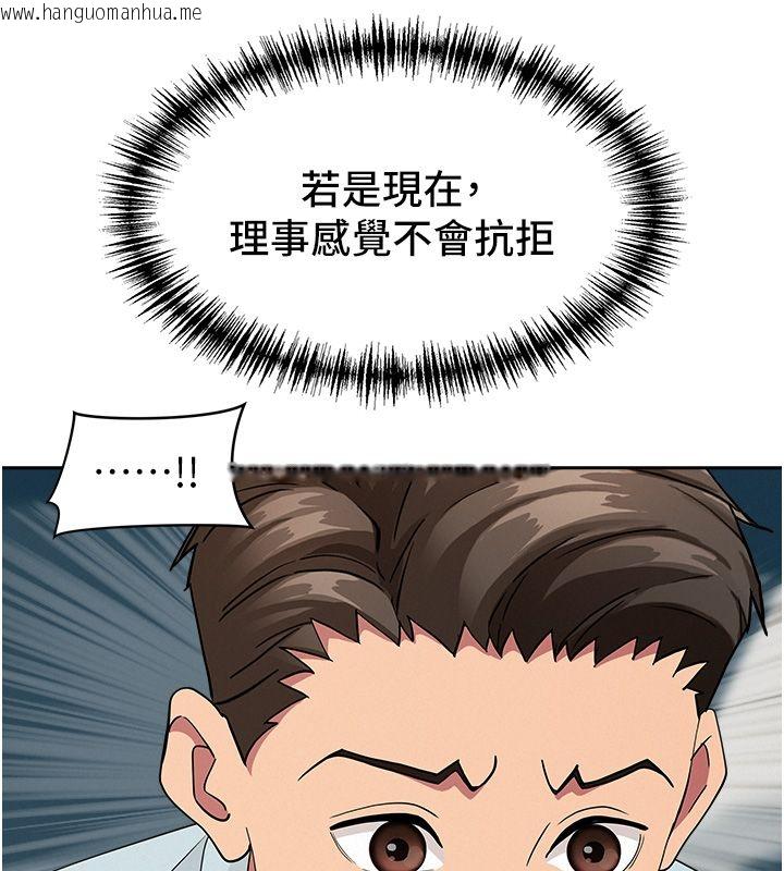 韩国漫画罪爱人妻韩漫_罪爱人妻-第29话-我为什么把他叫来车上…?在线免费阅读-韩国漫画-第147张图片