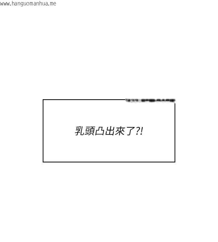 韩国漫画飞机杯女神连线中韩漫_飞机杯女神连线中-第58话-对店长伸出咸猪手在线免费阅读-韩国漫画-第40张图片